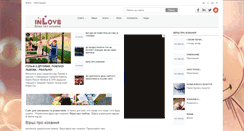 Desktop Screenshot of inlove.org.ua